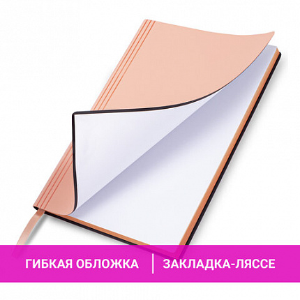 Блокнот А5 138x213 мм, BRAUBERG "Personal", под кожу, 80 листов, клетка, розовый, 116611