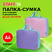 Папка на молнии с ручками STAFF EVERYDAY А4, 1 отделение, полиэстер, 80 мм, АССОРТИ, 274509