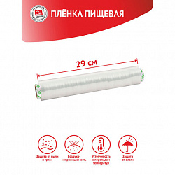 Пленка пищевая ПЭ в упаковке, 29 см х 200 м, 6 мкм, GRIFON, 200-012