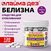 Хлорные мини-таблетки, 120 шт., БЕЛИЗНА, 1 г на 3 литра для отбеливания, дезинфекции, ЛАЙМАДЕЗ, 701808