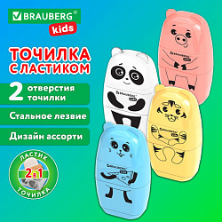 Точилка с ластиком 2 в 1 BRAUBERG KIDS "Зверушки", 2 отверстия, дизайн ассорти, ххххх, 271989