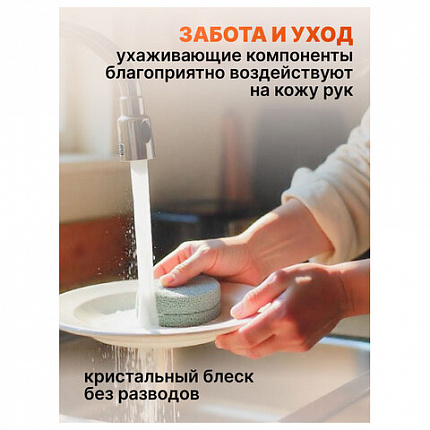 Средство для мытья посуды 450 мл, AOS "Османтус", 1746-3