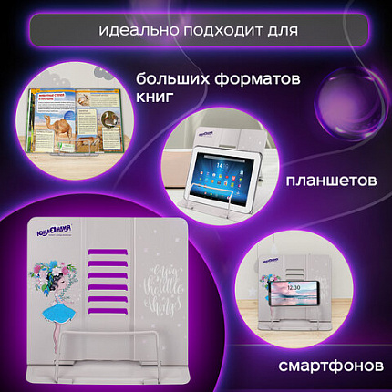 Подставка для книг и учебников ЮНЛАНДИЯ "Flower girl", регулируемый угол наклона, металл, 237578