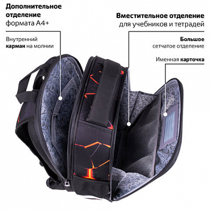 Ранец BRAUBERG FIT, 2 отделения, "Лава", 38х27х14 см, 270617