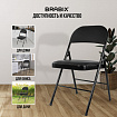 Стул складной BRABIX "Golf Plus CF-003 КОМФОРТ", черный каркас, кожзам черный, В КОРОБЕ, 533026