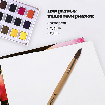 Кисть ПИФАГОР, БЕЛКА, круглая, № 10, деревянная лакированная ручка, с колпачком, пакет с подвесом, 200824