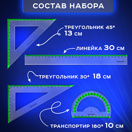 Набор чертежный большой BRAUBERG "FRESH ZONE" (линейка 30 см, 2 треугольника, транспортир) с салатовой шкалой, 210764