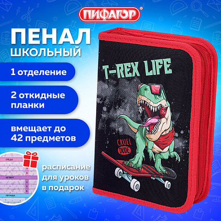 Пенал ПИФАГОР, 1 отделение, 2 откидные планки, полиэстер, 20х14 см, "T-Rex Life", 271513