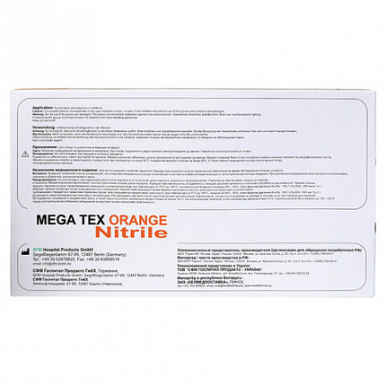 Перчатки нитриловые сверхпрочные с текстурой SFM MEGA TEX ORANGE, Германия, 25 пар (50 штук), размер M (средний), 4036534913208
