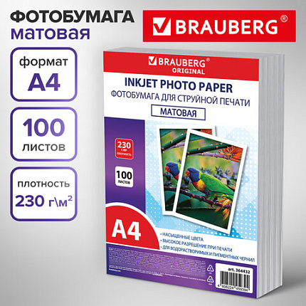 Фотобумага матовая, А4, 230 г/м2, односторонняя, 100 листов, ПАКЕТ, BRAUBERG ORIGINAL, 364432