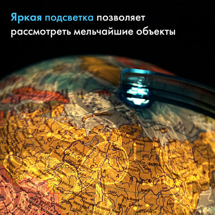 Глобус политический / звездного неба GLOBEN, 25 см, с подсветкой, Ке012500278