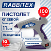Клеевой пистолет 100 Вт, 11 мм (предохранитель, антикапля), НА ПОДСТАВКЕ, 10 стержней, RABBITEX (РАББИТЕКС), 671476
