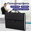 Папка-портфель пластиковая BRAUBERG А4 (332х245х35 мм), 13 отделений, черная, 221378