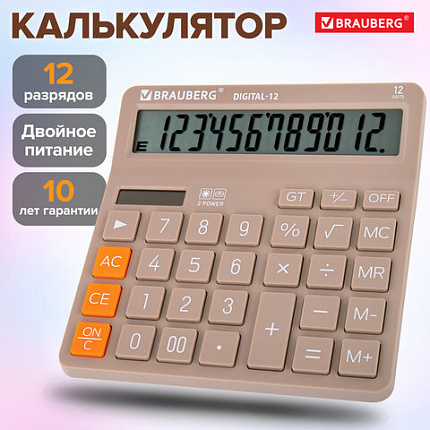 Калькулятор настольный BRAUBERG DIGITAL-12-BG (151х152 мм), 12 разрядов, двойное питание, БЕЖЕВЫЙ, 272970