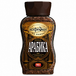 Кофе растворимый МОСКОВСКАЯ КОФЕЙНЯ НА ПАЯХЪ "Арабика" 95 г, стеклянная банка, сублимированный