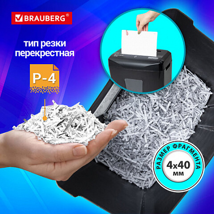 Уничтожитель (шредер) BRAUBERG 1018X, 4 уровень секретности, фрагменты 4х40 мм, 10 листов, корзина 18 литров, 532150
