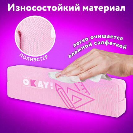 Пенал ЮНЛАНДИЯ ЮНИОР, 1 отделение, полиэстер, "Верь в себя", 20х6х4 см, 273806