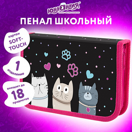 Пенал ЮНЛАНДИЯ, 1 отделение, картон с эффектом soft-touch, 19х11 см, "Cat squad", 273493