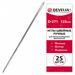 Иглы для шитья и прошивки документов D-271 ручные (цыганские), длина 125 мм, 25 штук, DEVELIA, 700393