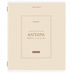 Тетрадь предметная CLASSIC 48 л., рельефный картон, матовая ламинация, АЛГЕБРА, клетка, подсказ, BRAUBERG, 405135