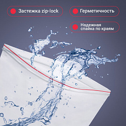 Пакеты ZIP LOCK "зиплок" ОЧЕНЬ ПРОЧНЫЕ, комплект 100 шт., 250х350 мм, ПВД 80 мкм, BRAUBERG EXTRA, 608180