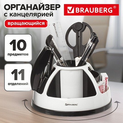 Канцелярский набор BRAUBERG "ULTRA", 10 предметов, вращающаяся конструкция, черно-белый, 236954