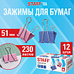 Зажимы для бумаг БОЛЬШИЕ STAFF ECO, КОМПЛЕКТ 12 шт., 51 мм, на 230 листов, цветные, картонная коробка, 274041