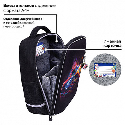 Ранец BRAUBERG LIGHT, 1 отделение, с брелоком, "Яркий дрифт", 36х26х13 см, 272027
