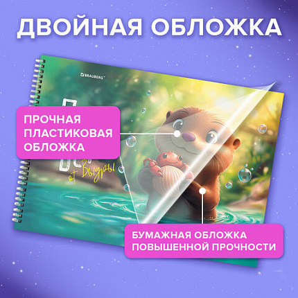 Альбом для рисования, пластиковая обложка, А4 40 л., гребень, BRAUBERG, 210х297мм, АССОРТИ-2 (8 видов), 107683