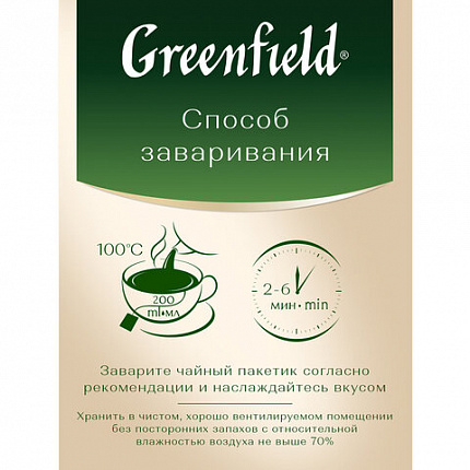 Чай GREENFIELD "Premium Tea Collecton" ассорти 24 вкусов, НАБОР 96 пакетиков, 1970-08