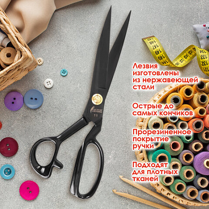 Ножницы портновские 290 мм, КЛАССИЧЕСКИЕ, черные, ручки с силиконовым покрытием, ОСТРОВ СОКРОВИЩ, 665599