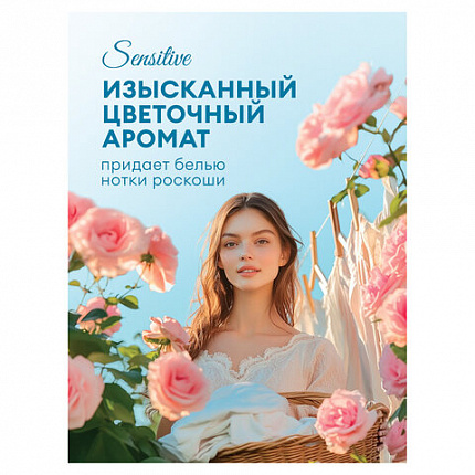 Кондиционер-ополаскиватель для белья 5 л GRASS "EVA" sensitive, концентрированный, 125376