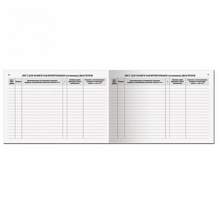 Медицинская карта "История развития ребенка", ф. №112, 96 л., бумвинил, А5 (205х150 мм), красный, STAFF, 130174