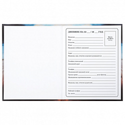 Дневник 1-4 класс 48 л., гибкая обложка, ЮНЛАНДИЯ, выборочный лак, с подсказом, "Машина", 106821