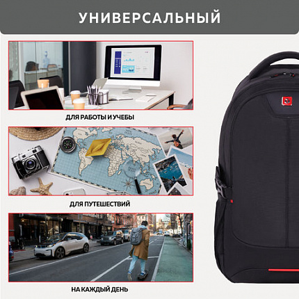 Рюкзак GERMANIUM UPGRADE универсальный, 3 отделения, отделение для ноутбука, USB-порт, "UP-2", черный, 47х33х21 см, 271666