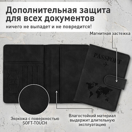 Обложка для паспорта и документов с защитой от считывания, 9 карманов, магнит, экокожа, черная, BRAUBERG, 238757