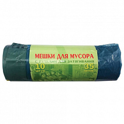Мешки для мусора 35 л, завязки, синие, в рулоне 10 шт., ПВД, 25 мкм, 60х50 см, особо прочные, VITALUX, 497