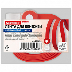 Лента для бейджей СИЛИКОНОВАЯ, 42 см, красная, BRAUBERG SPECIAL, 239034