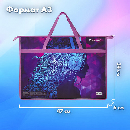 Папка для рисунков и чертежей с ручками BRAUBERG А3, пластик, молния сверху, "Melody", 228201