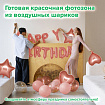 Шары воздушные НАБОР ДЛЯ ДЕКОРА "Happy Birthday", 43 шара, розовое золото, BRAUBERG KIDS, 591899