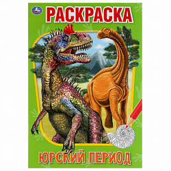Книжка-раскраска "ПОПУЛЯРНЫЕ СЮЖЕТЫ" АССОРТИ, 145х210 мм, 16 страниц, УМКА