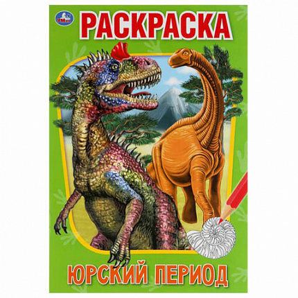 Книжка-раскраска "ПОПУЛЯРНЫЕ СЮЖЕТЫ" АССОРТИ, 145х210 мм, 16 страниц, УМКА