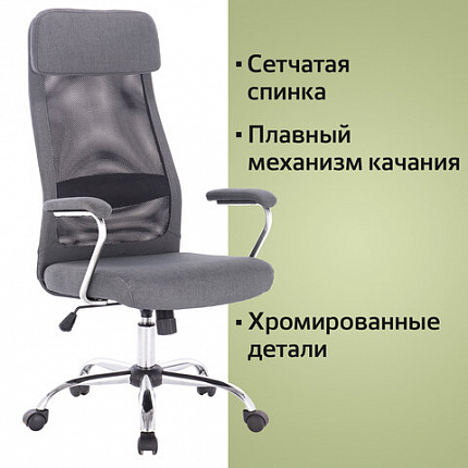 Кресло офисное BRABIX "Flight EX-540", хром, ткань, сетка, серое, 531848