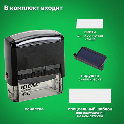 Оснастка для штампа, оттиск 58х22 мм, синий, TRODAT IDEAL 4913 P2, корпус черный, подушка, 125423