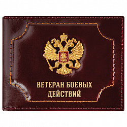 Обложка для удостоверения "Ветеран боевых действий" натуральная кожа шик, 3D-герб + тиснение, темно-бордовая, BRAUBERG, 238871