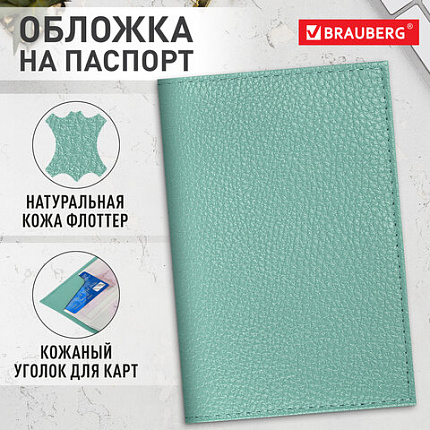 Обложка для паспорта натуральная кожа флоттер, кожаный уголок, мятная, BRAUBERG, 238862