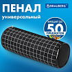 Пенал-косметичка BRAUBERG, "Клетка", черный, 20х7х7см, 272298