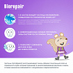 Зубная паста детская 50 мл BIOREPAIR "Виноград", ИТАЛИЯ, GA1730300
