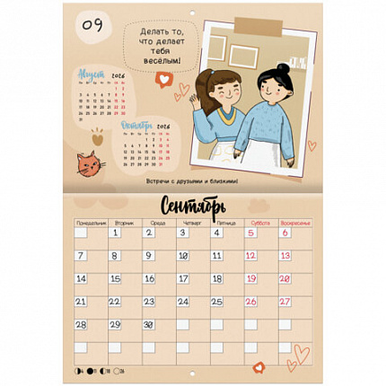 Календарь-планер настенный перекидной на 2026 г., BRAUBERG, 12 листов, 29,5х21,3 см, "Душевный", 116950