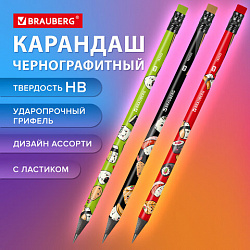 Карандаш чернографитный BRAUBERG "JAPAN FOOD", 1 шт, HB, с ластиком, корпус ассорти, 182022